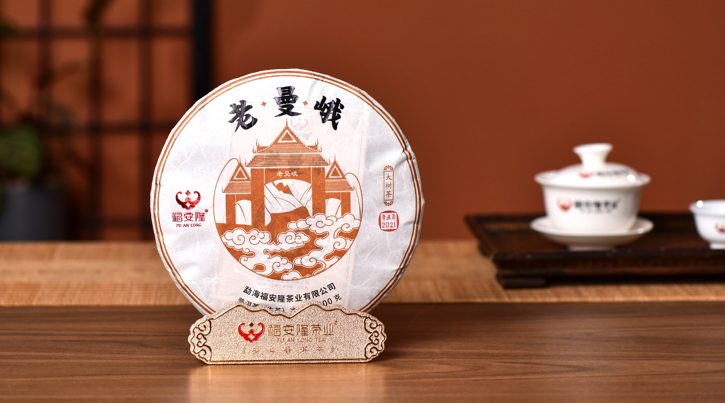 福安隆千年老曼峨，一叶擎今古！配图