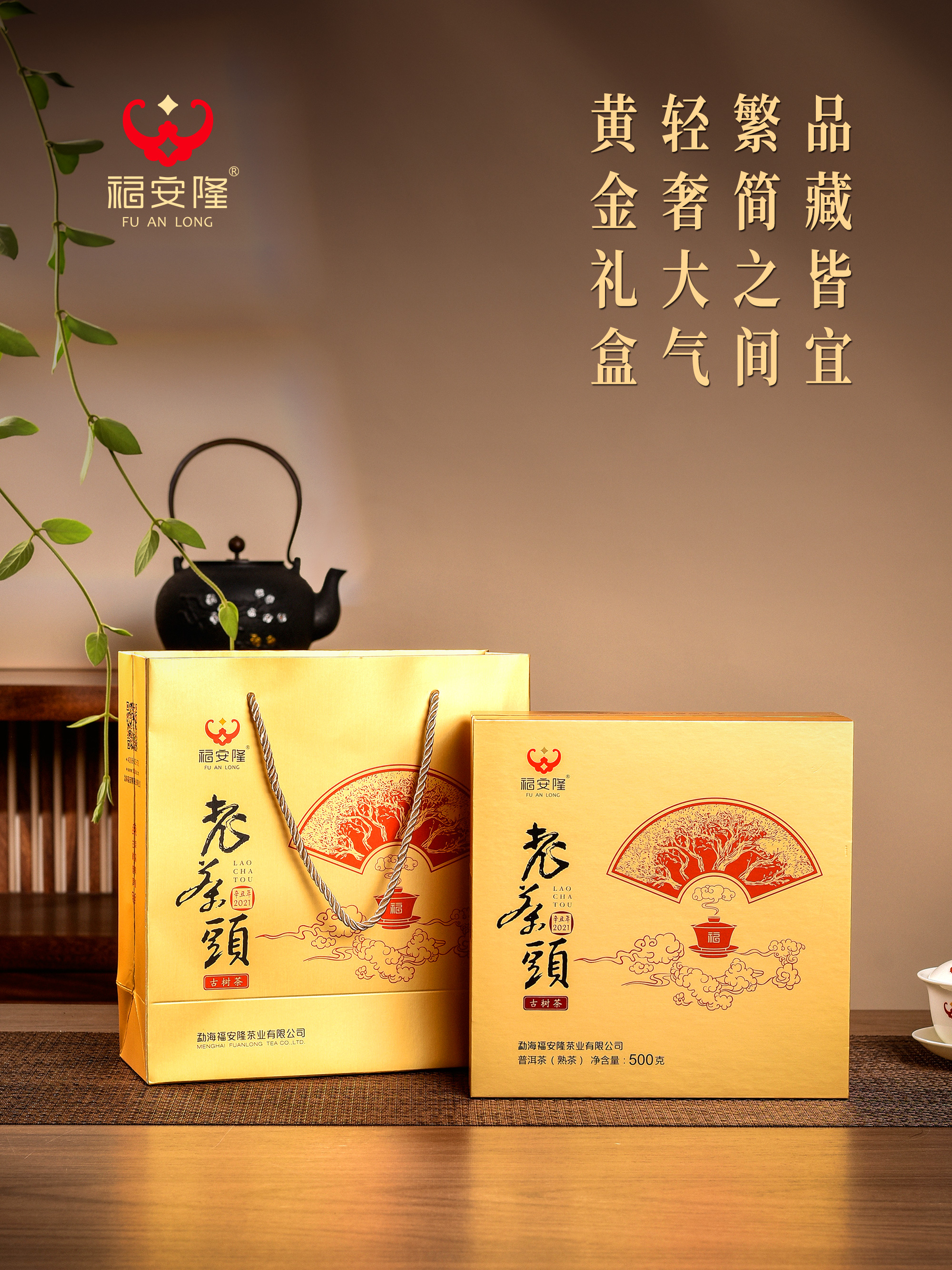 福安隆是的，我被老茶头“圈粉”了！配图