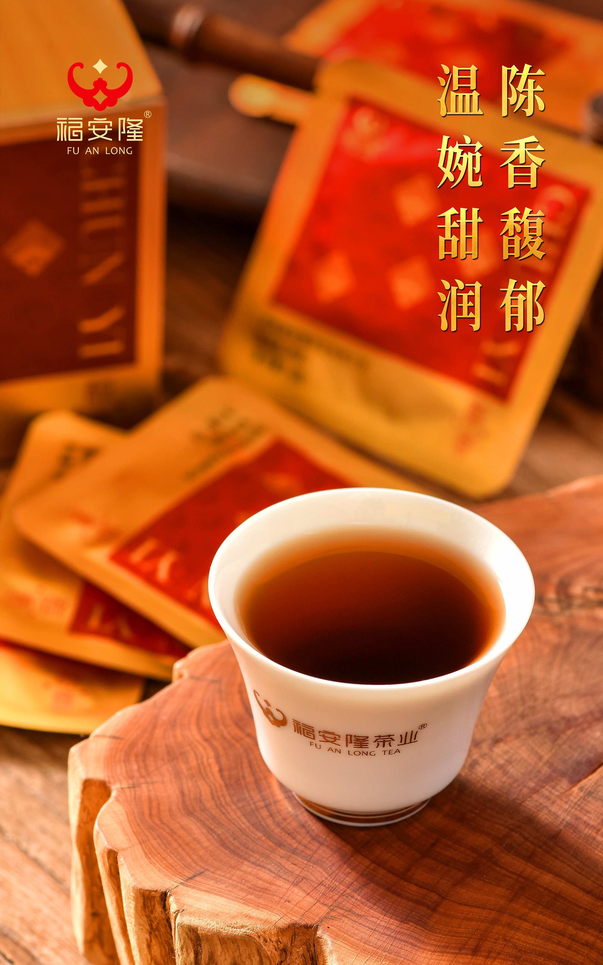 福安隆CHUN YI｜片片醇意，畅享春意！配图